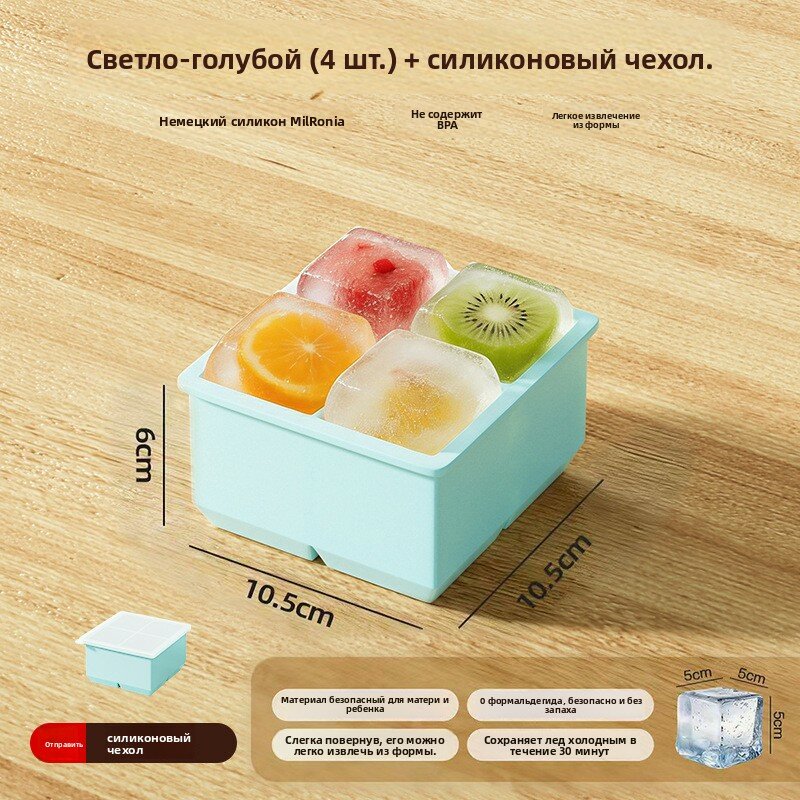 Силиконовая форма для льда