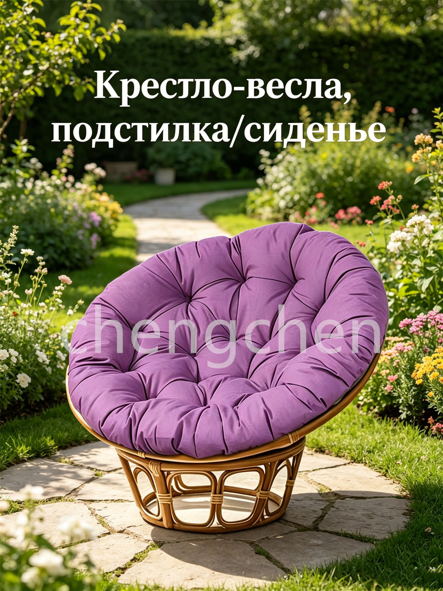 Матрас для садовой мебели 60х60 см