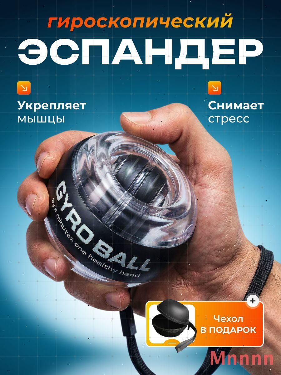 Эспандер