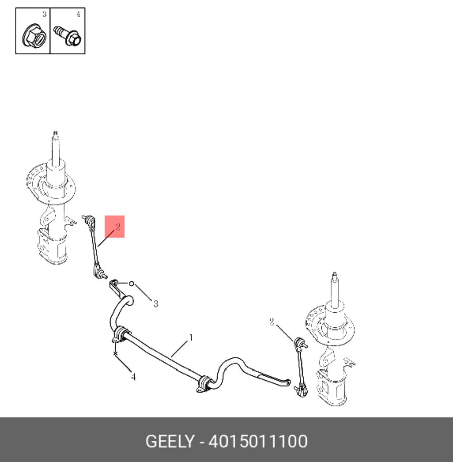 Стойка Стабилизатора Передней Подвески (GEELY 4015011100)