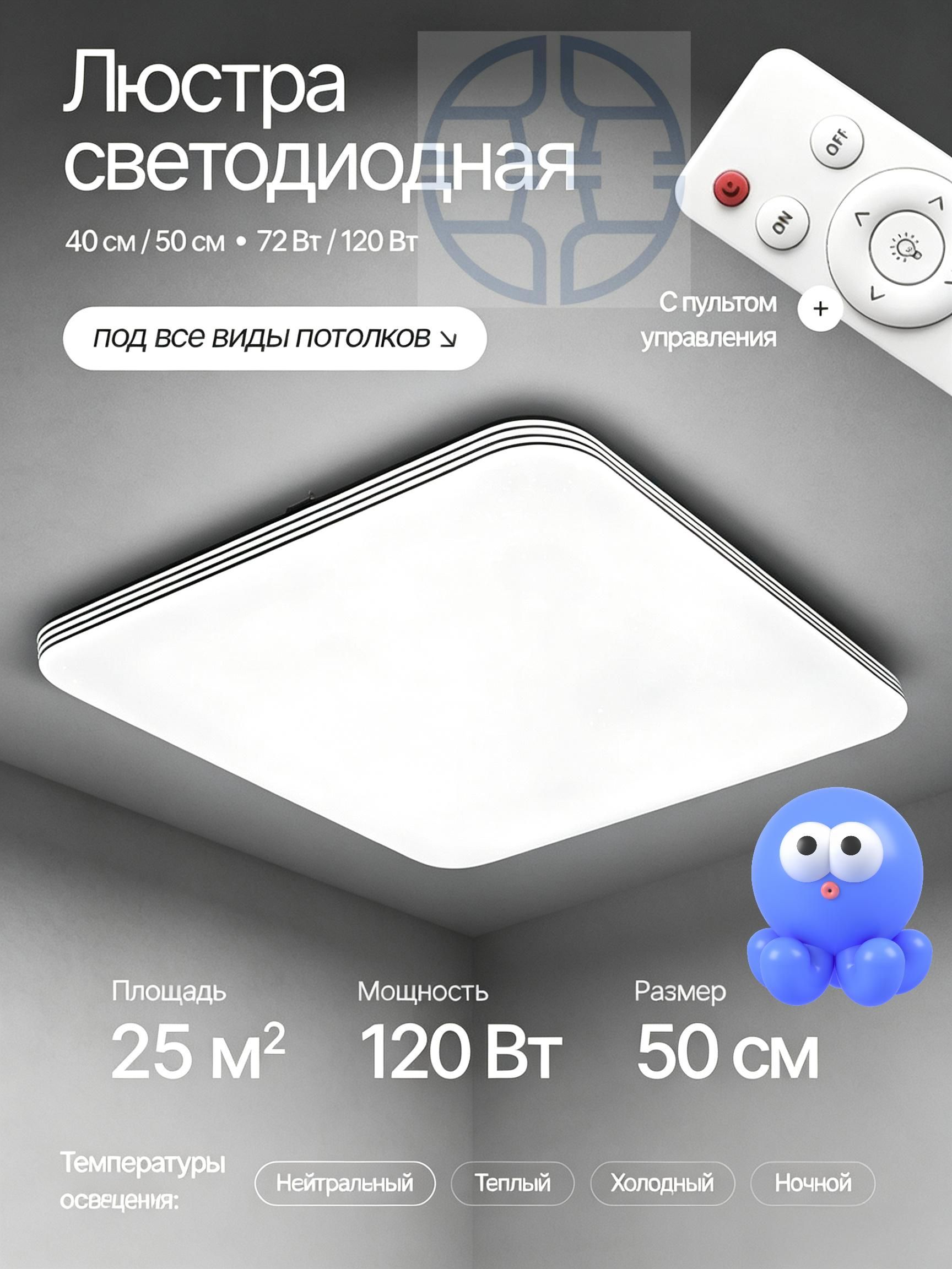 Люстра, LED, 120 Вт--NS930