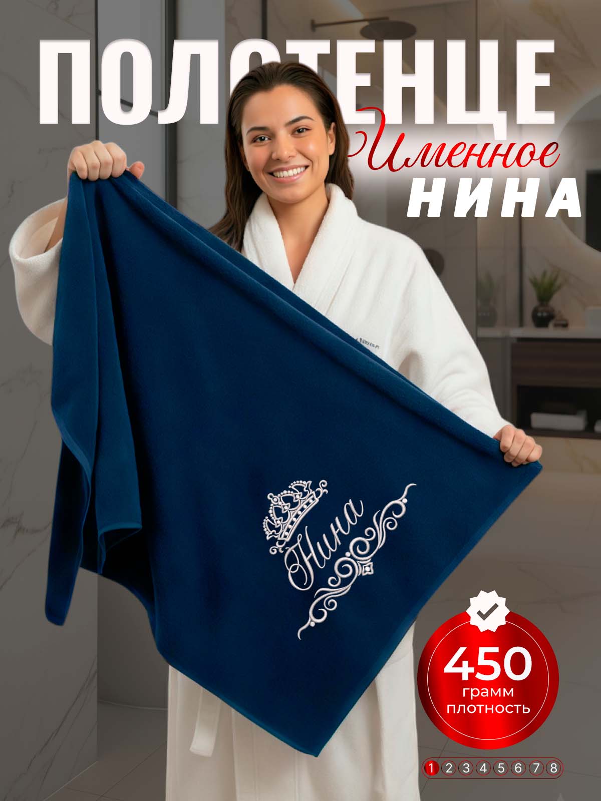 Полотенце именное женское Нина