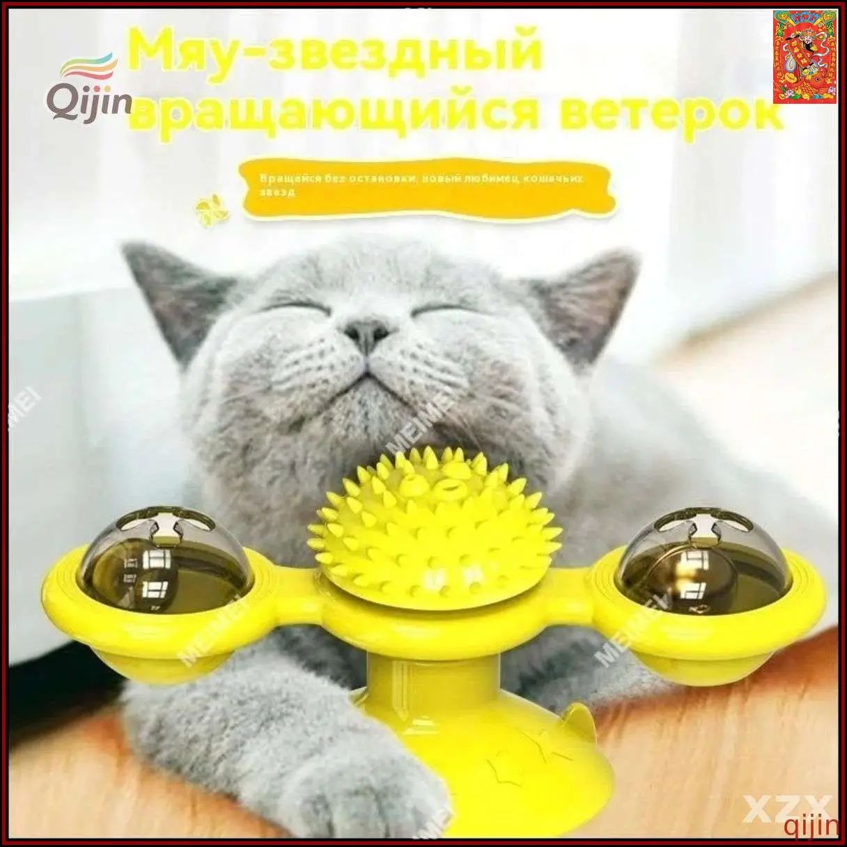 Вращающаяся игрушка для кошек кремовая, ABS пластик, для гладких поверхностей, развивает ловкость и снимает стресс