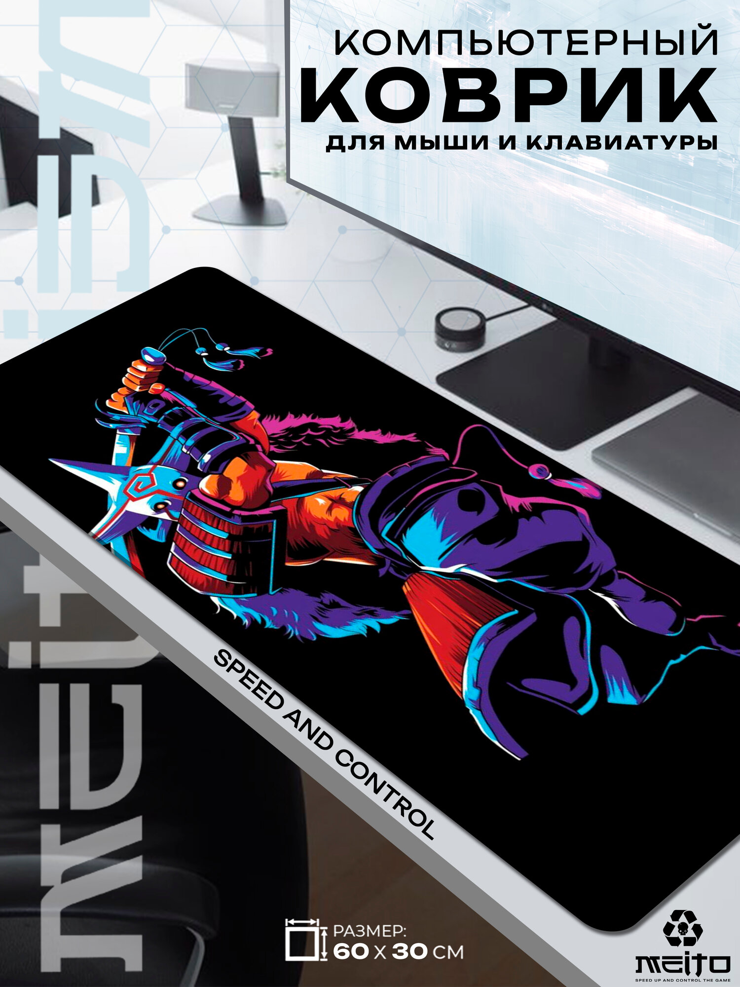 Большой игровой коврик для мыши и клавиатуры жаккард 60x30 см Dota 2 Дота 2 Джаггернаут Juggernaut