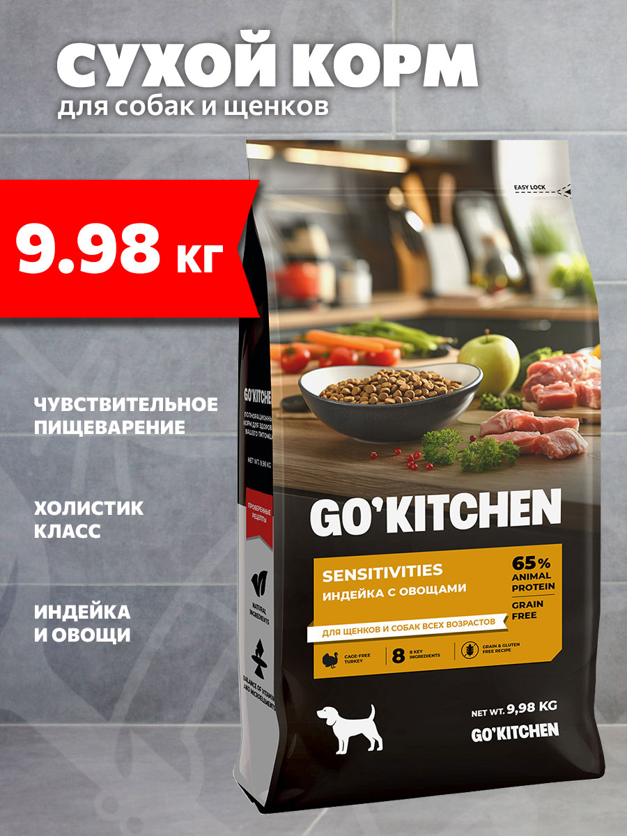 Корм сухой Go! Kitchen Sensitivities беззерновой для собак и щенков с чувствительным пищеварением, индейка, 9,98 кг