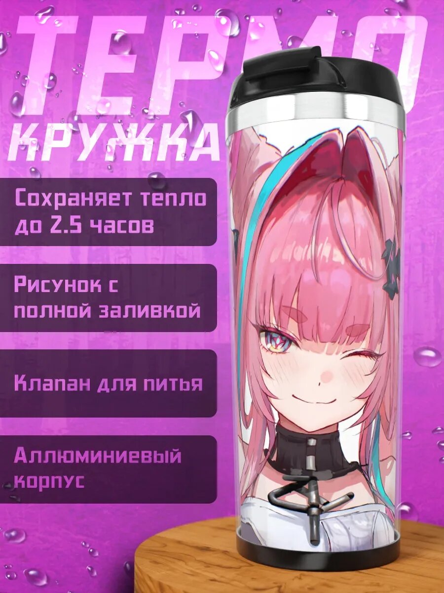 Термокружка Розовая девушка с рогами