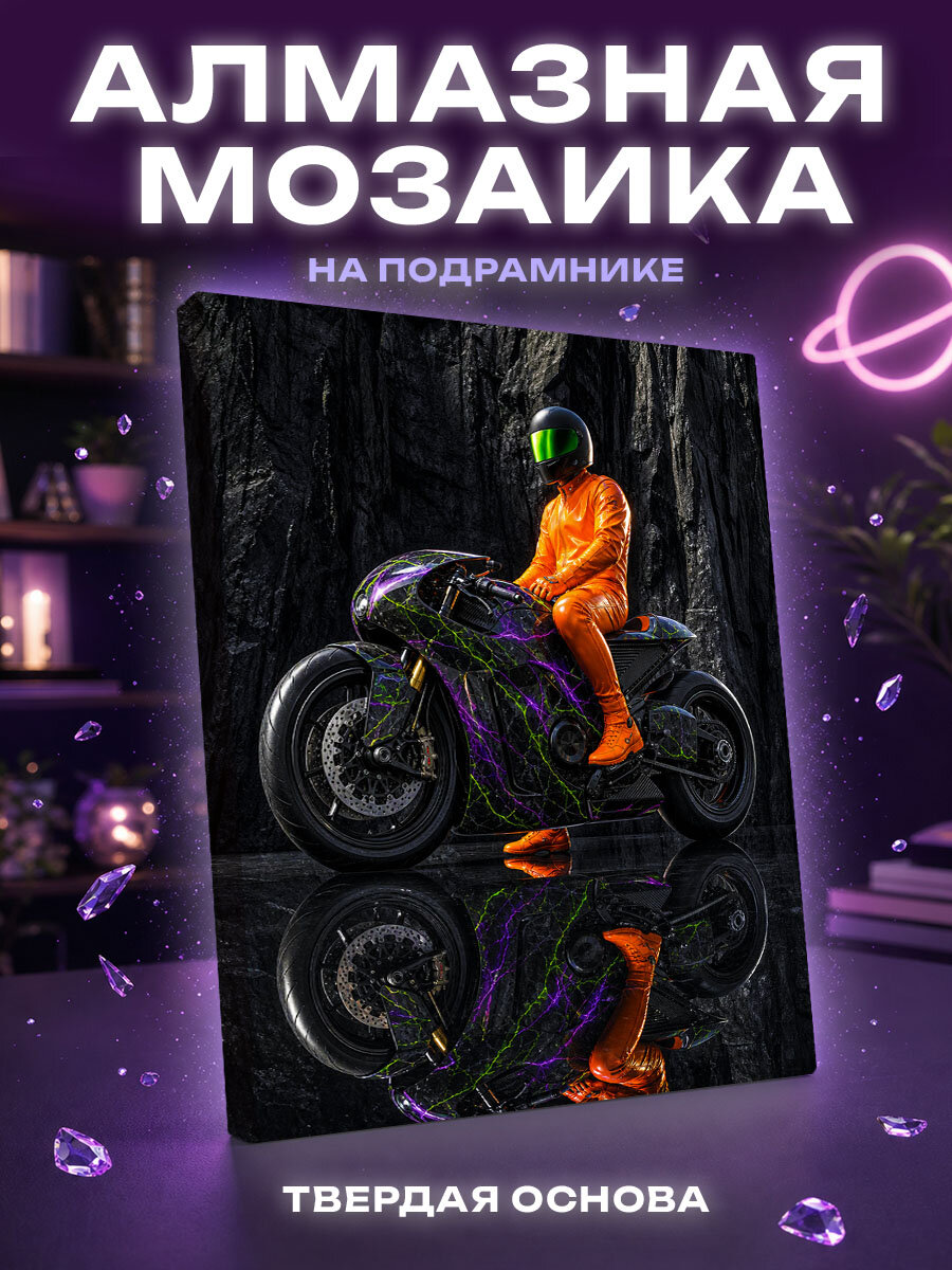 Алмазная мозаика Неоновый хищник каньона