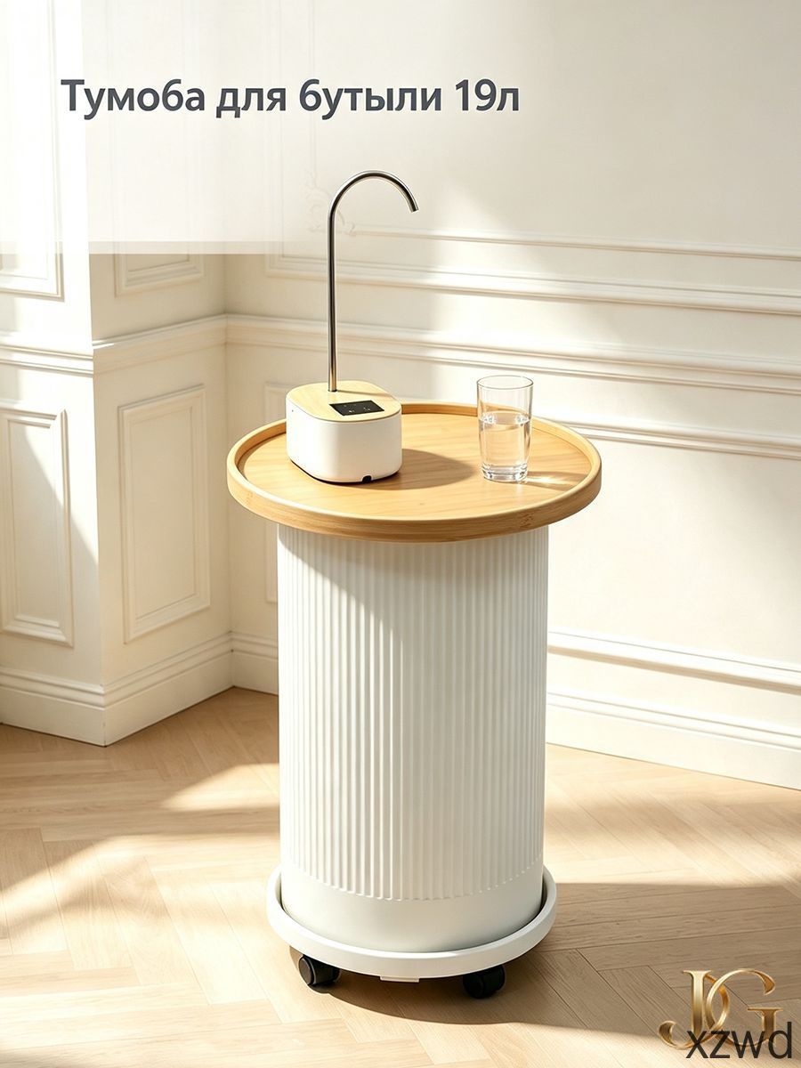 Чехол тумба на бутыль 19 л на колесиках, который делает пространство более гармоничным и уютным