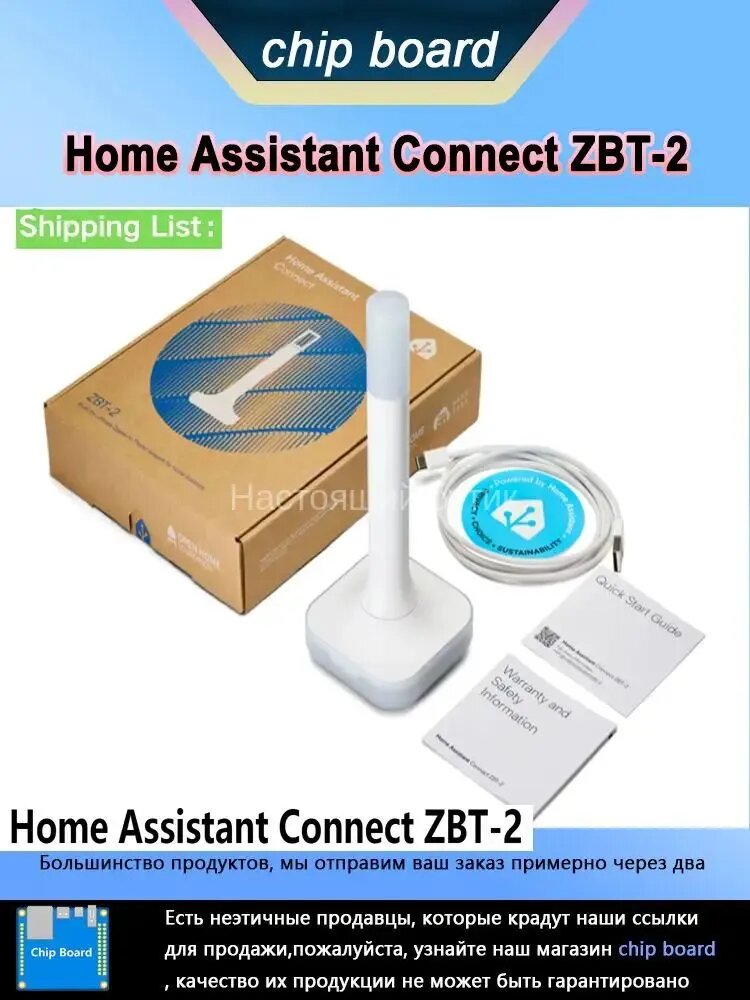 Home Assistant Connect ZBT-2, Matter, самый простой способ добавить Zigbee, or Thread устройства to Home Assistant ideal for Smart home Настоящий бутик