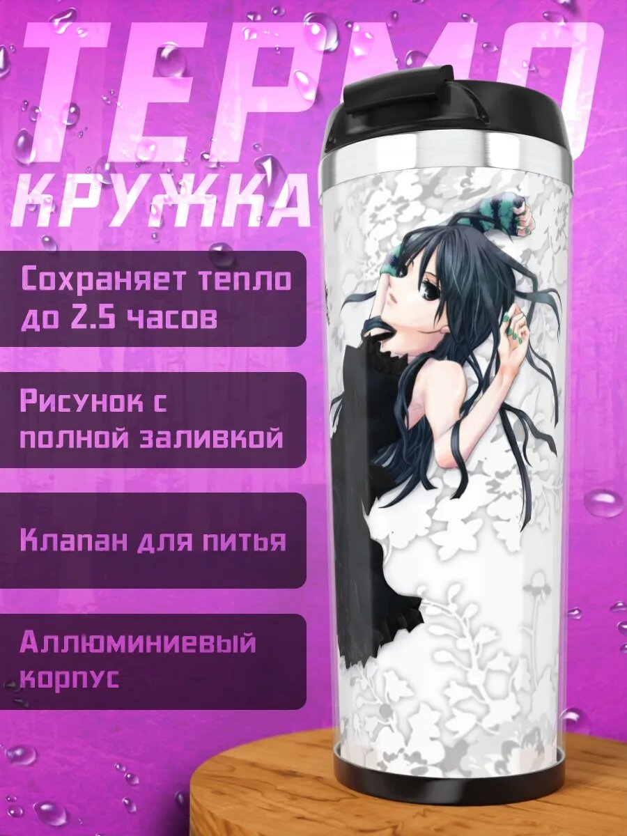 Термокружка Мио Акияма в платье