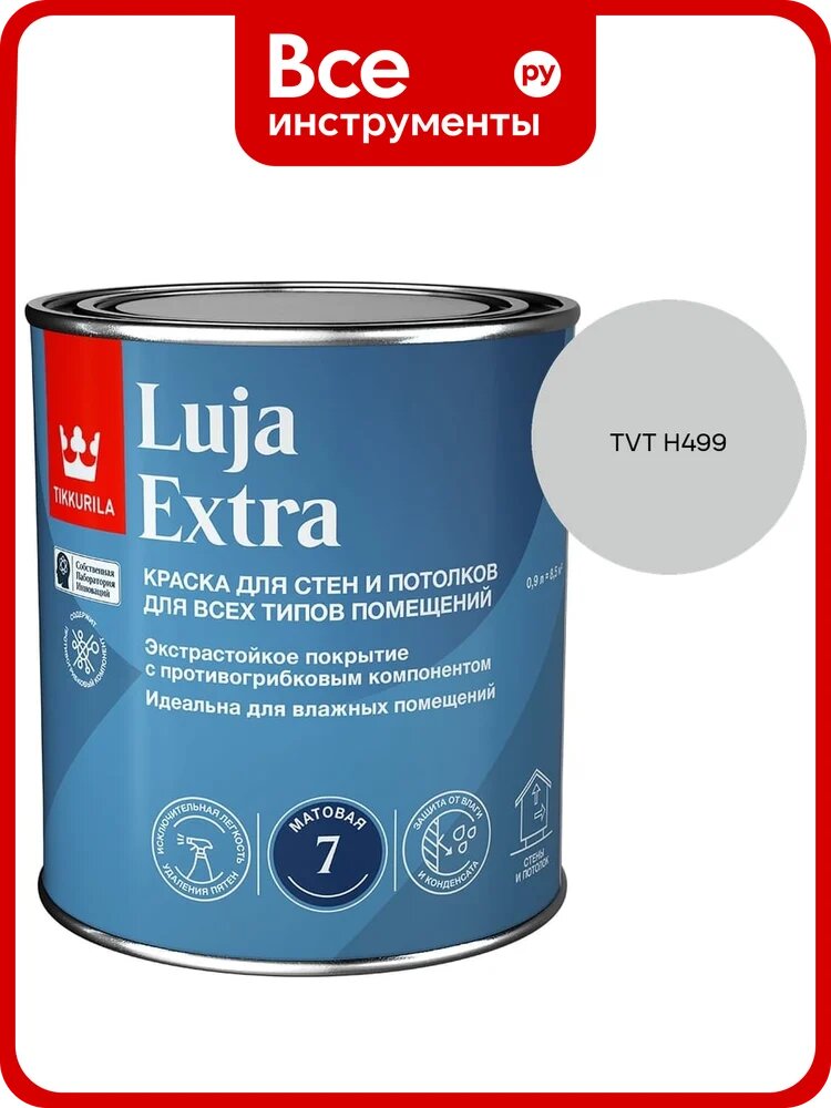 Краска экстра-стойкая Tikkurila LUJA EXTRA A матовая 0,9л 700014017_TVT H499