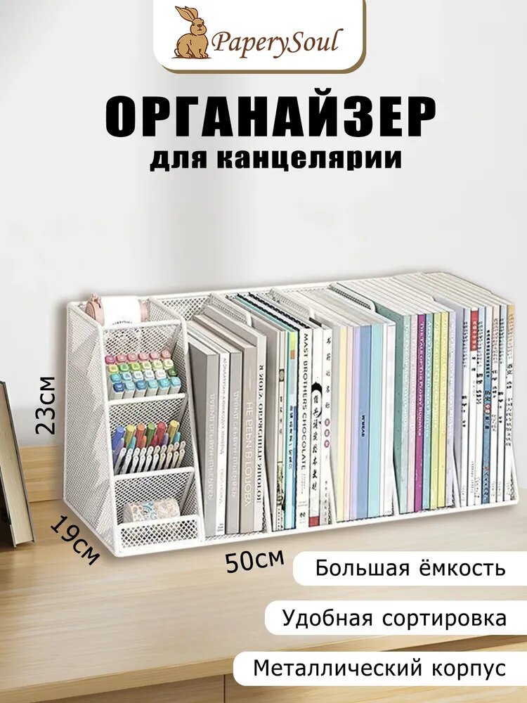 Настольный органайзер 2 в 1, металлическая полка для книг и канцелярии