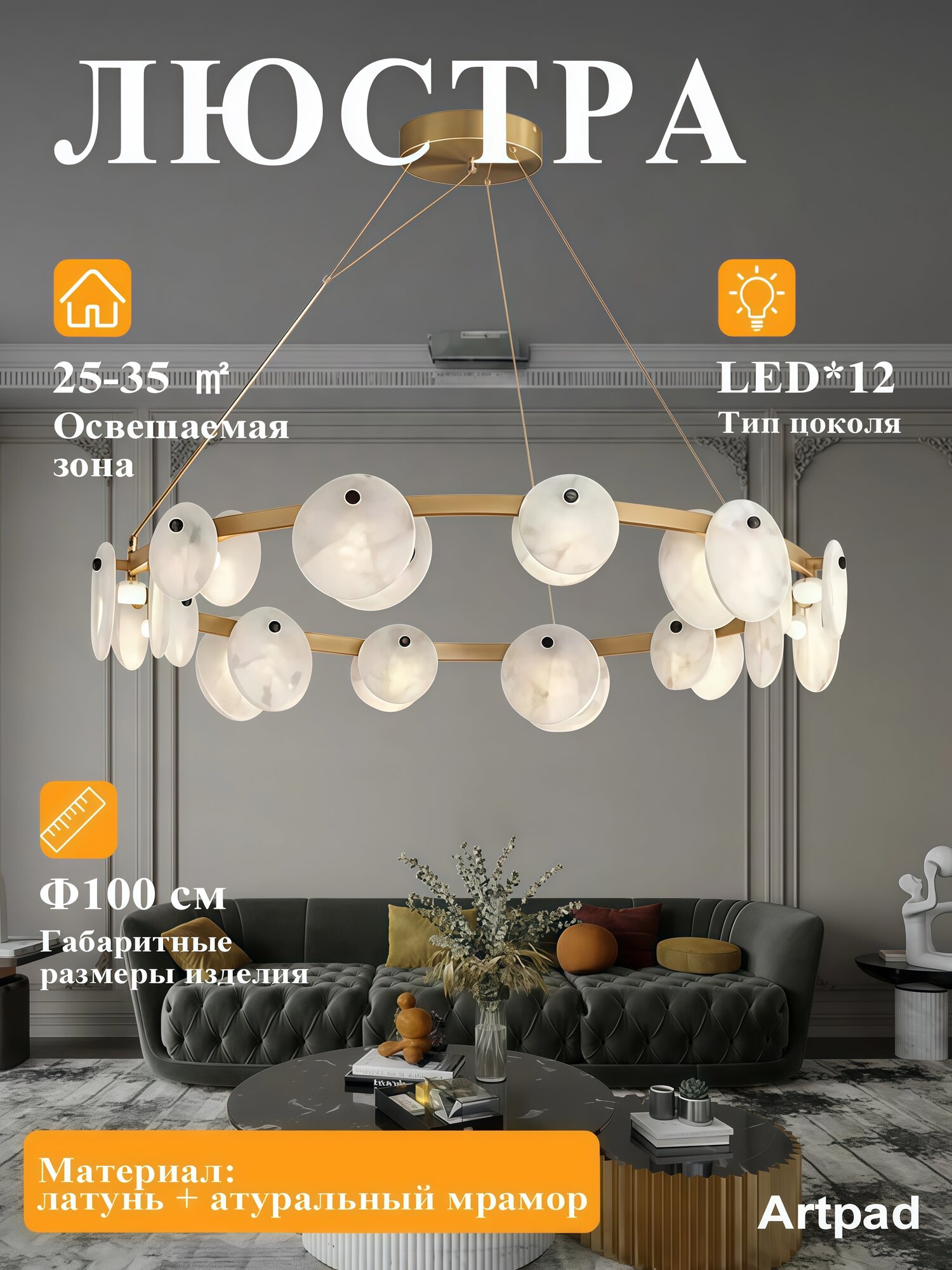 Подвесная люстра Artpad с натуральным мрамором и латунью, LED, 3 цвета, золото, D100 см, 25-35 м²