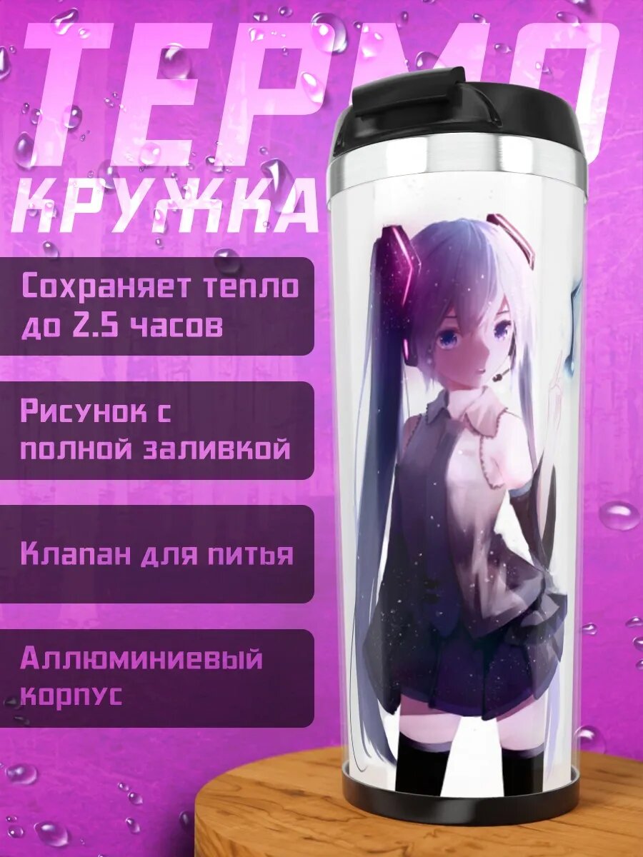Термокружка Аниме девушка с хвостами