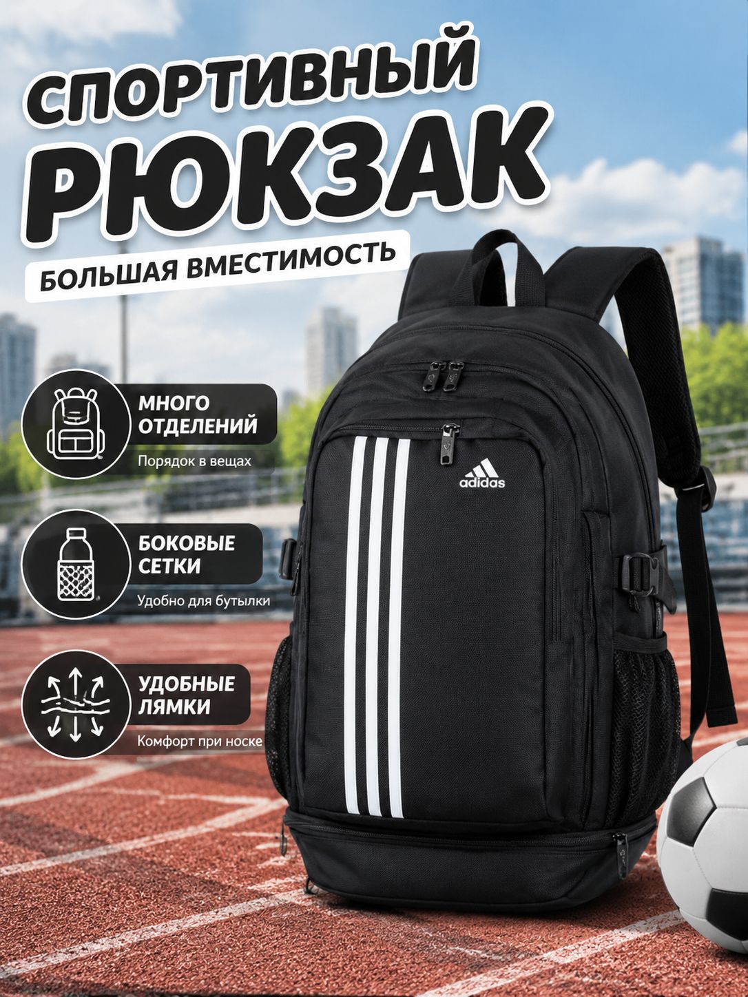 Рюкзак