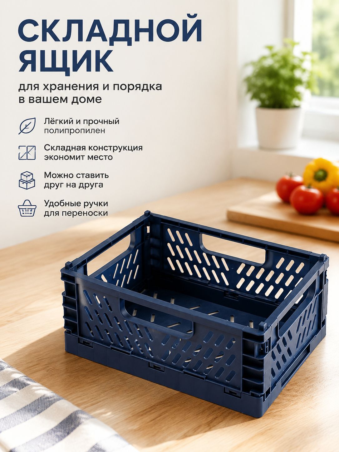 Контейнер для хранения вещей длина 30.5 см, ширина 20 см, высота 12.2 см, 1 шт, полипропилен, синий