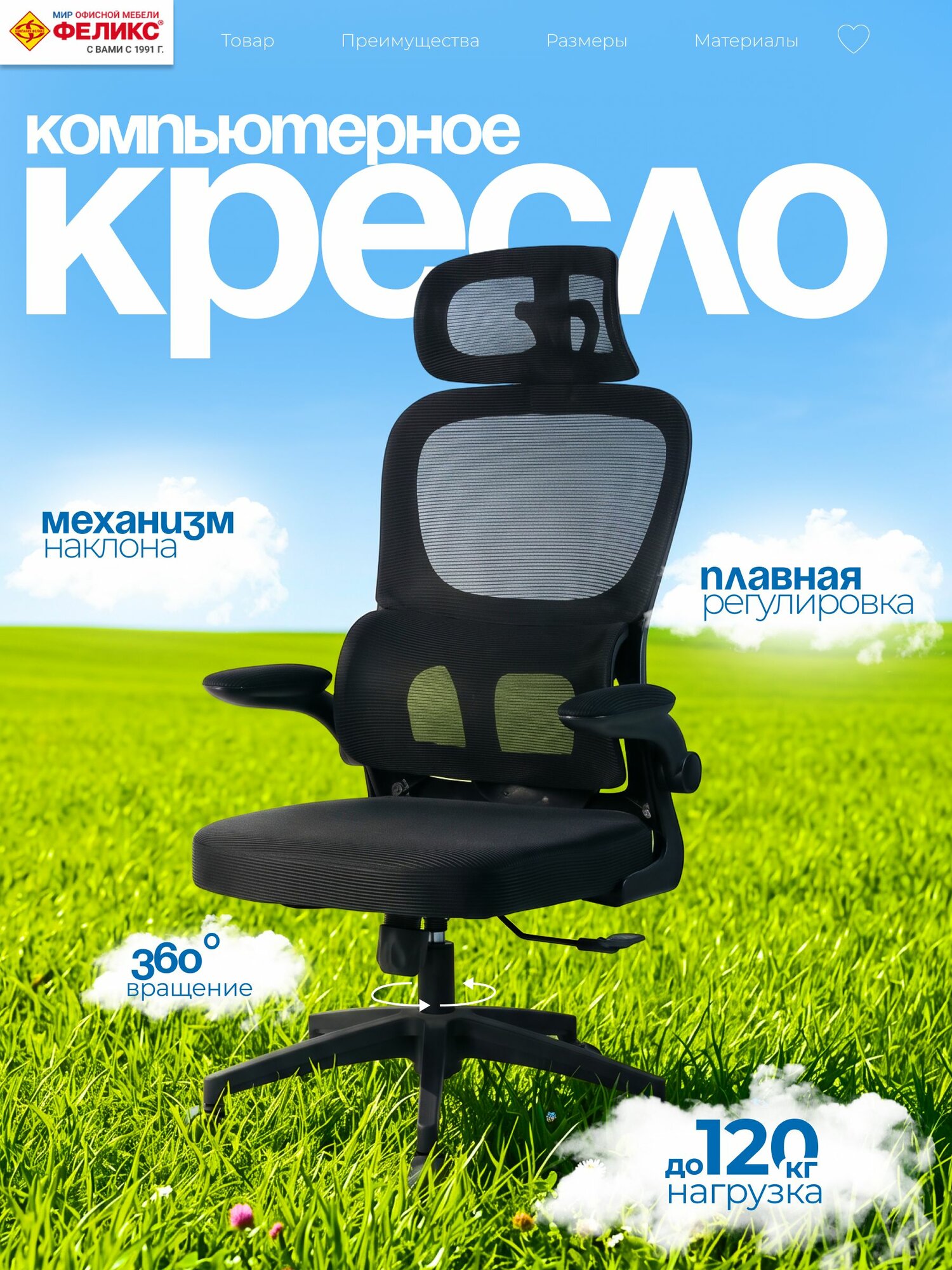 Офисное кресло компьютерное на колесиках, стул компьютерный