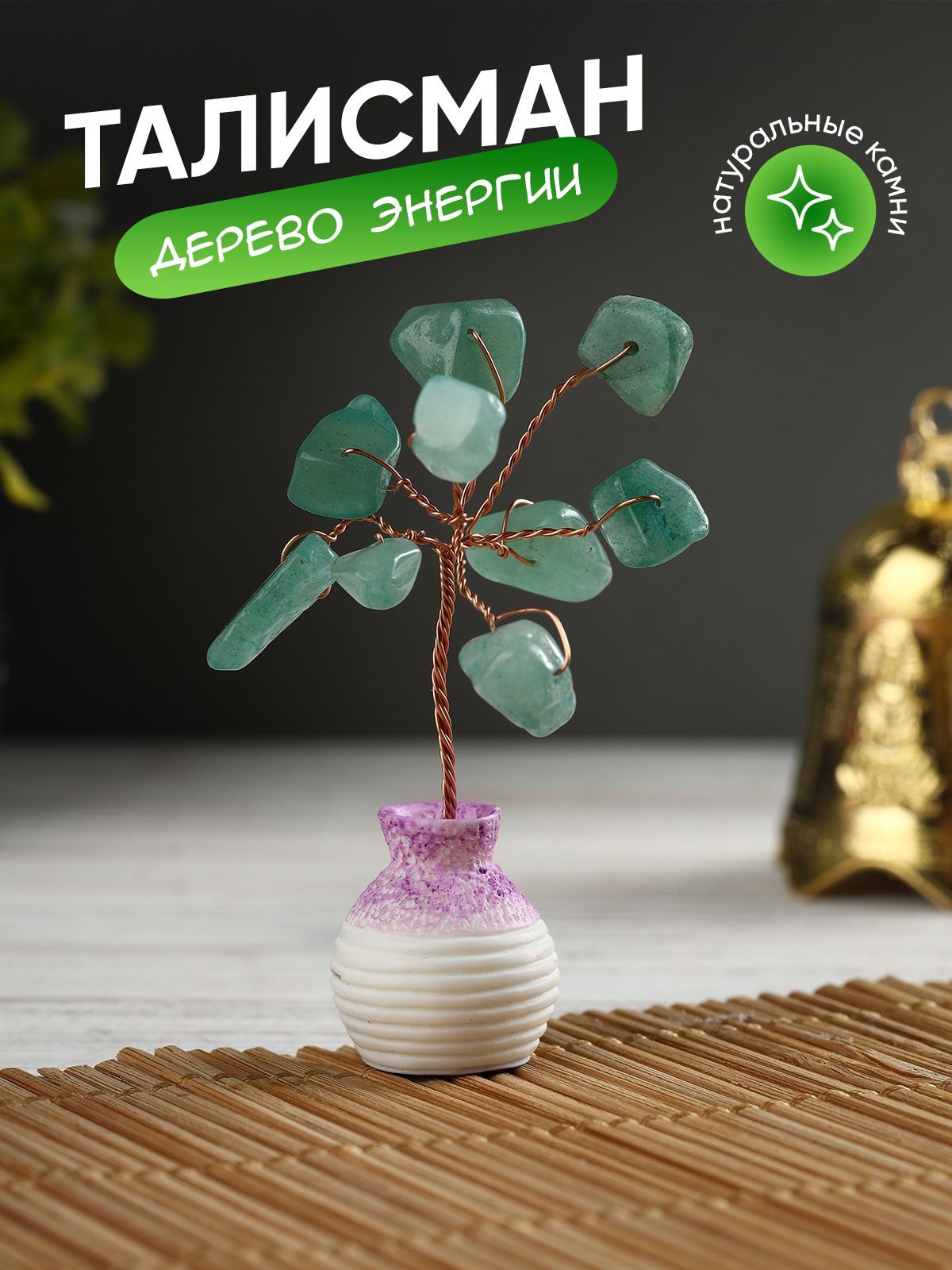 Сувенирная фигурка дерево