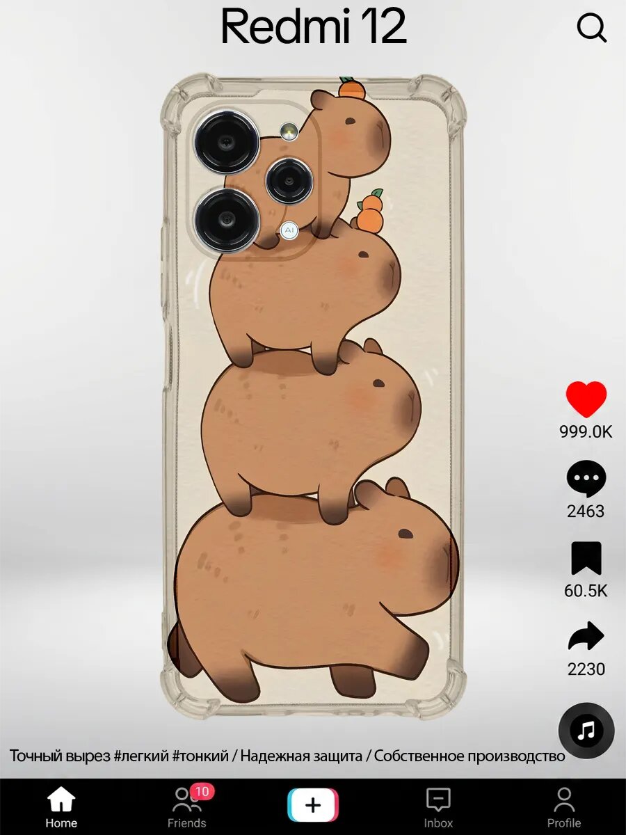 Чехол на Xiaomi Redmi 12 с принтом Капибара капибары башня
