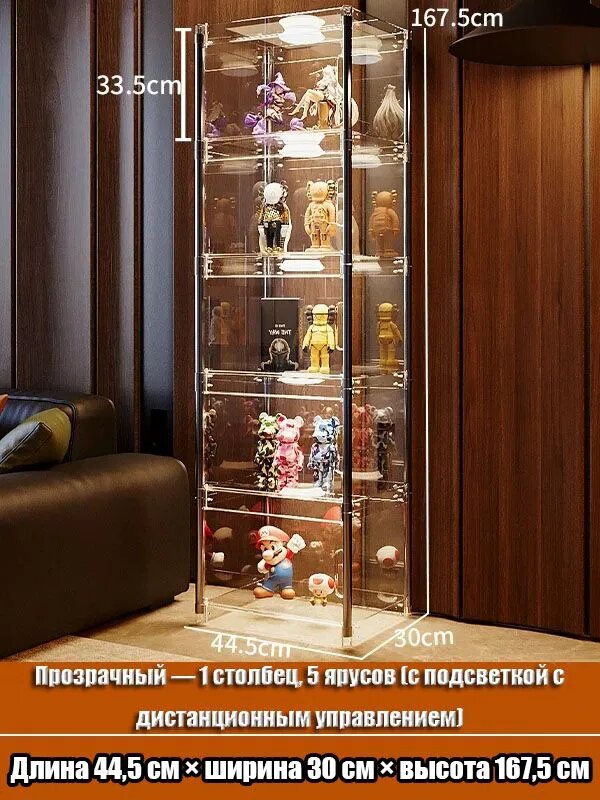 Шкаф-витрина, 30х44.5х167.5 см