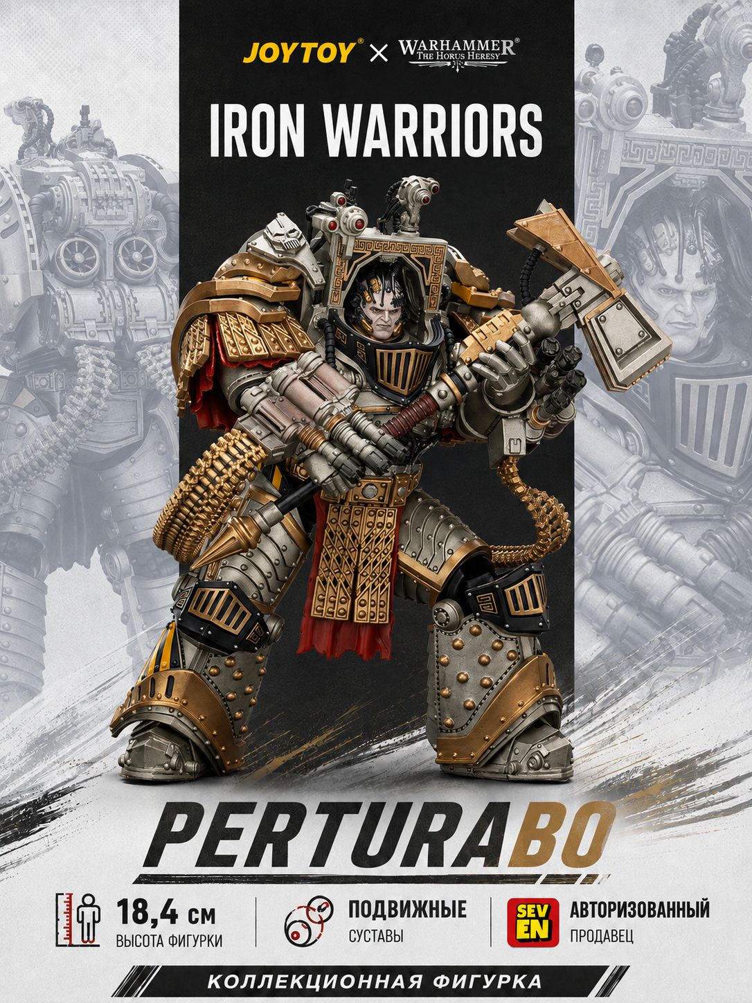 Подвижная фигурка JoyToy Iron Warriors Perturabo Primarch IV легиона Warhammer 30K 1/18 из ABS пластика