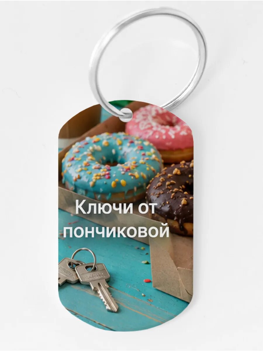 Брелок Wooden KEYS