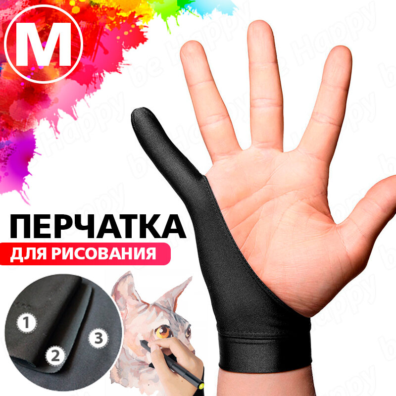 Перчатка для графического планшета, для рисования M, перчатка на один палец, (19 см)
