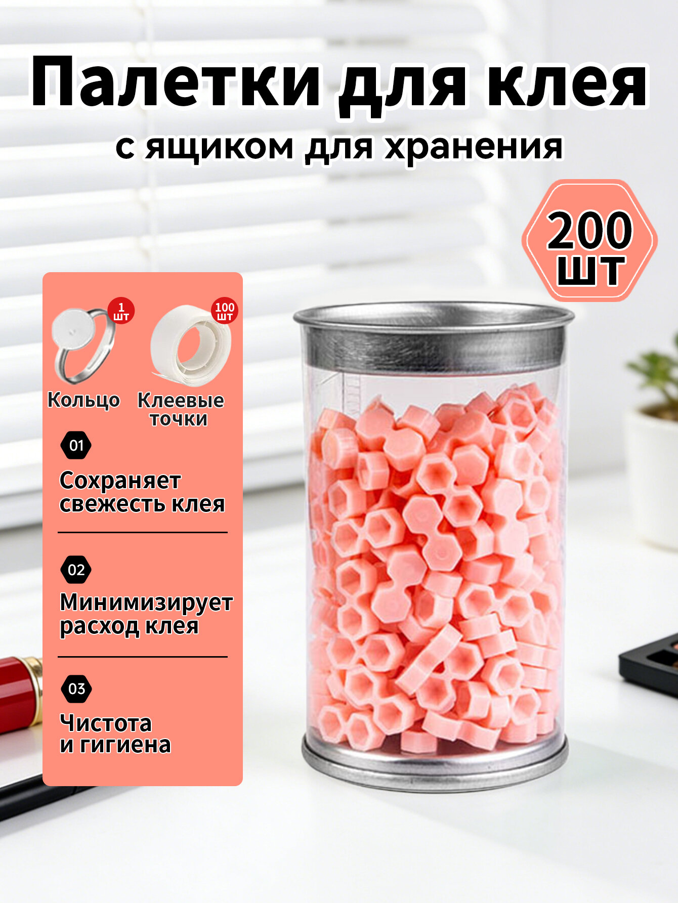 Набор Лунки палетки для клея, включающий кольцевые лотки и клейкие точки, для наращивания ресниц/Поставляется с ящиком для хранения