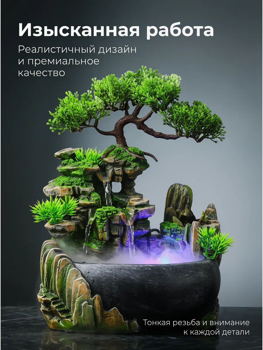 Мини настольный фонтан с распылением и led подсветкой, электрический для дома комнатный декоративный