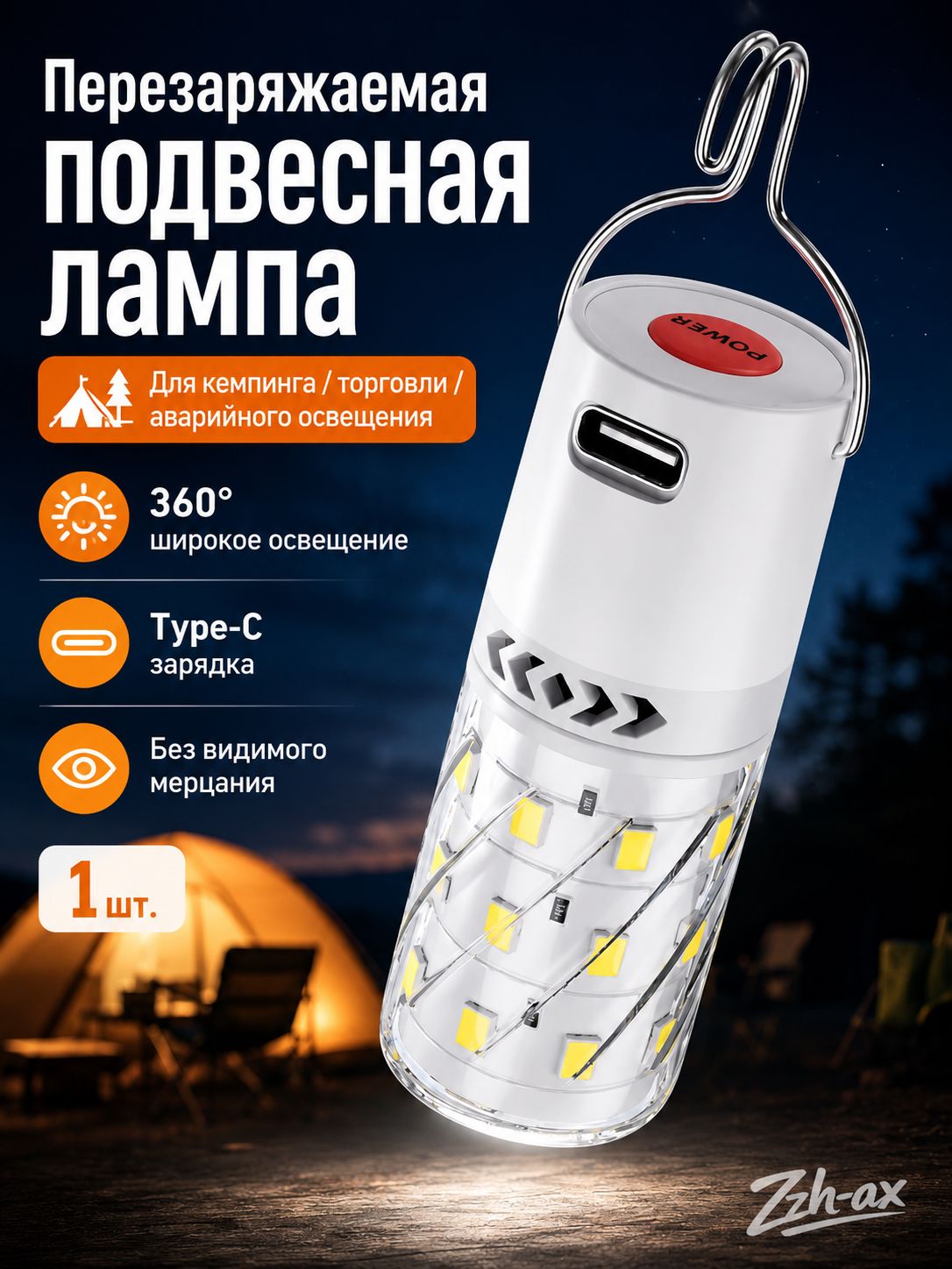 Портативная аккумуляторная лампа кукуруза, кемпинговый фонарь, аварийное освещение при отключении электричества, светильник для палатки на открытом воздухе