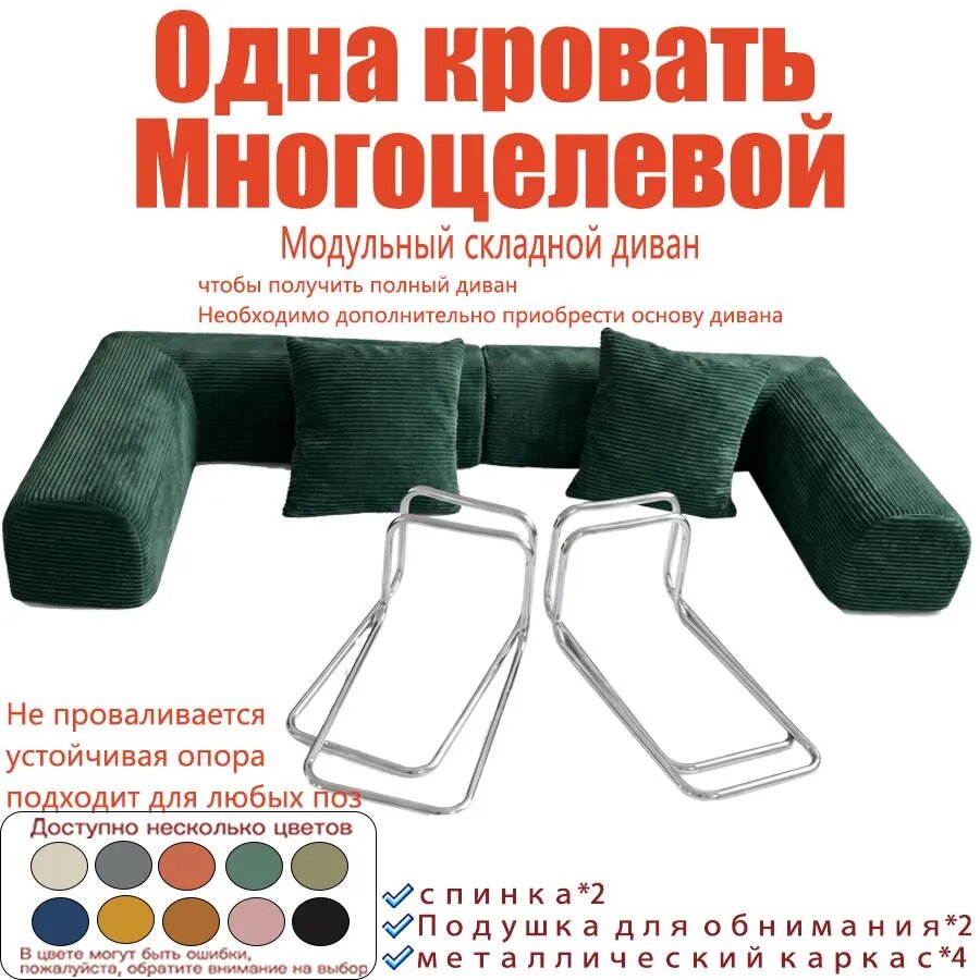 Бескаркасный диван Диван, Вельвет, Размер XXXL, темно-зеленый