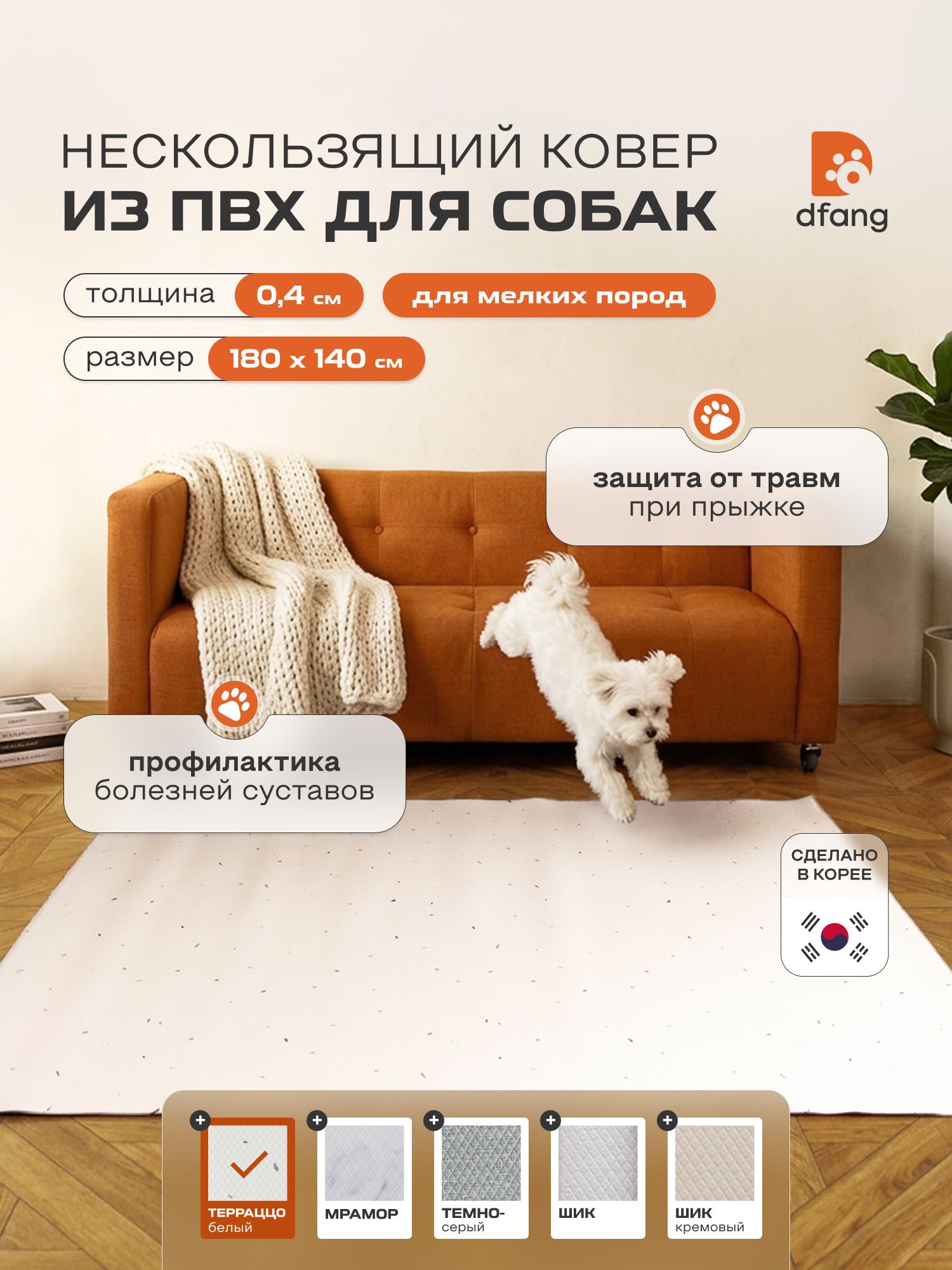 Коврик подстилка для собак Тераццо белый 180х140х0.4 см