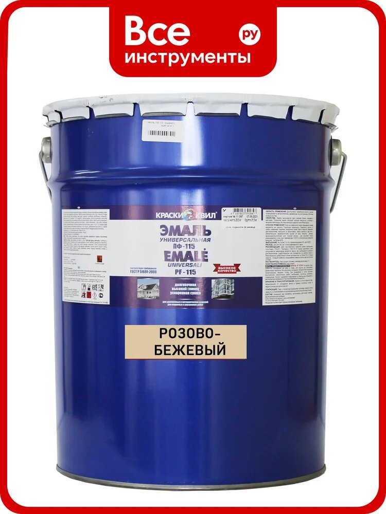 Эмаль Краски квил ПФ-115 Универсальная, розово-бежевая, бар. 20 кг 4607023391830