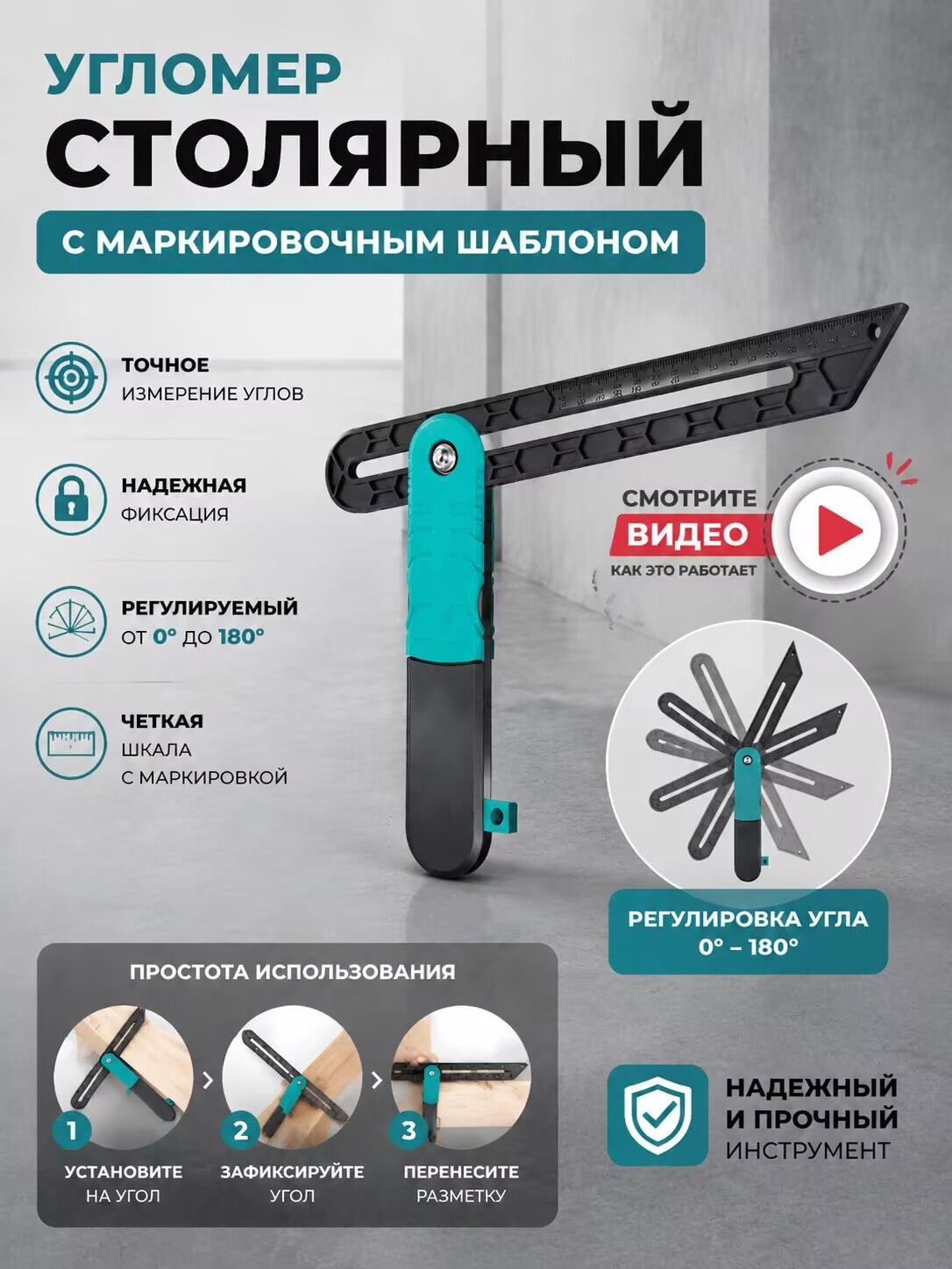 Линейка, угольник строительный 300мм, Пластик