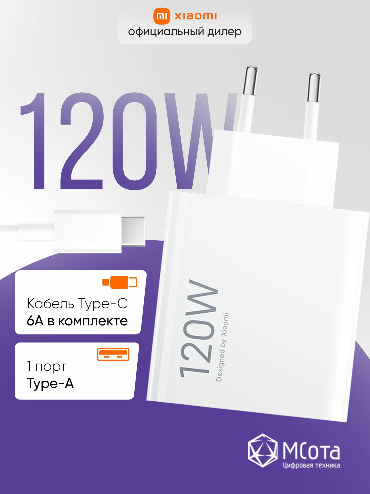 Зарядное устройство Xiaomi 120W HyperCharge Combo (Type-A) EU