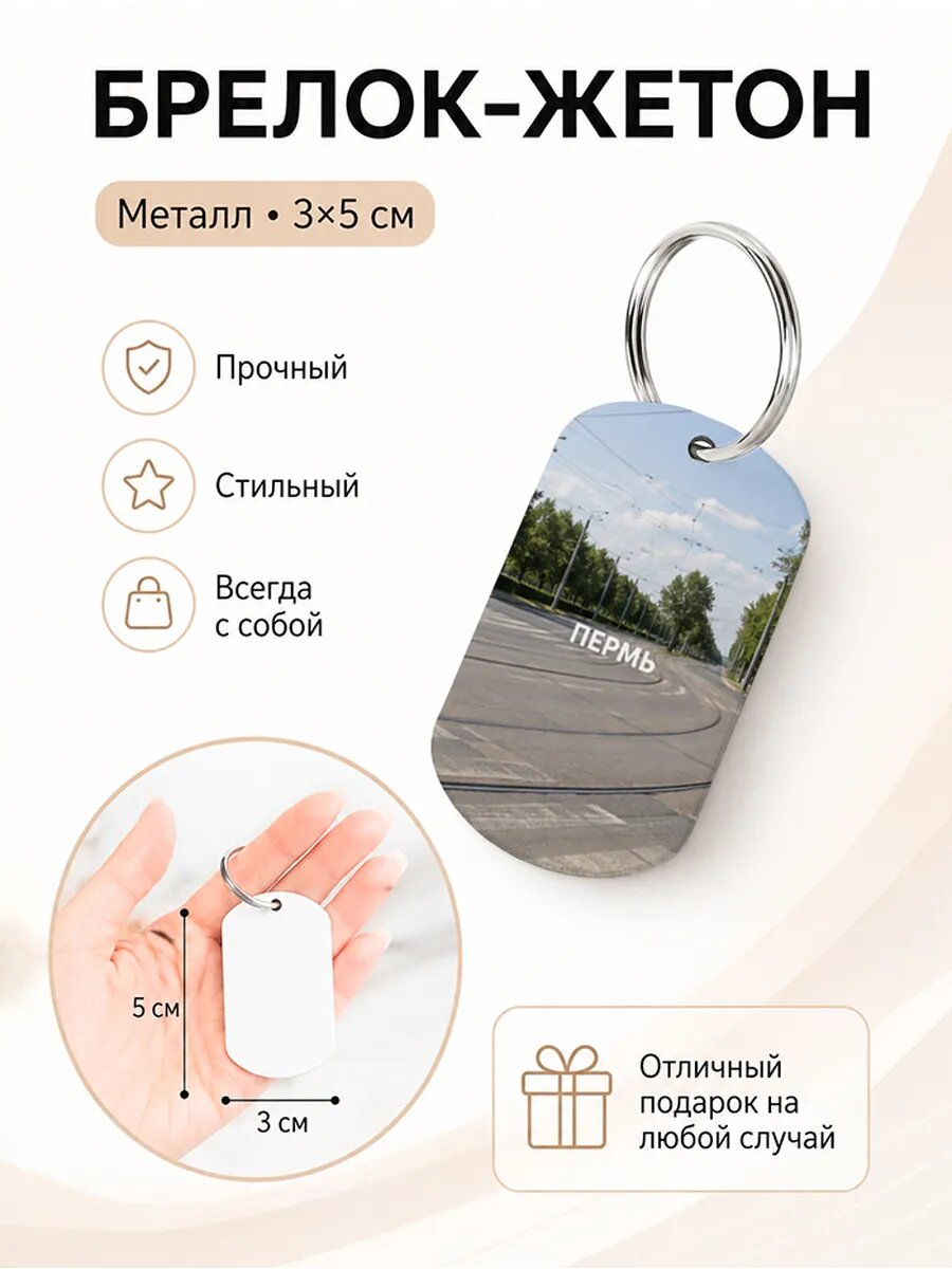 Брелок Wooden KEYS