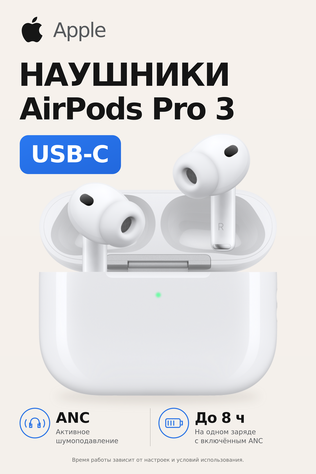 Беспроводные наушники Apple AirPods Pro 3 (ANC), white | белый, с активным шумоподавлением | NEW