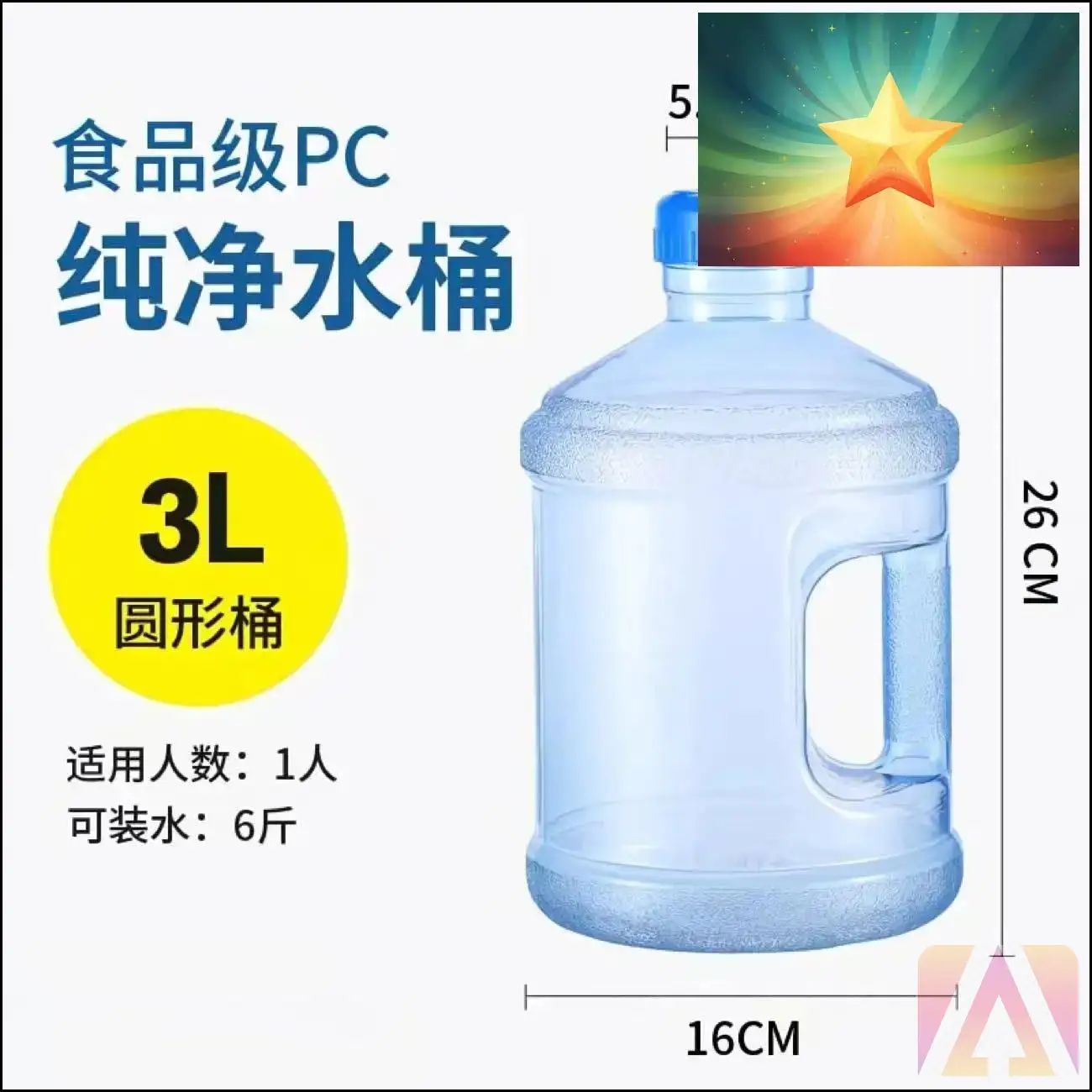 Бутылка Мир воды/ 1 шт/3L/5L/7.5L-