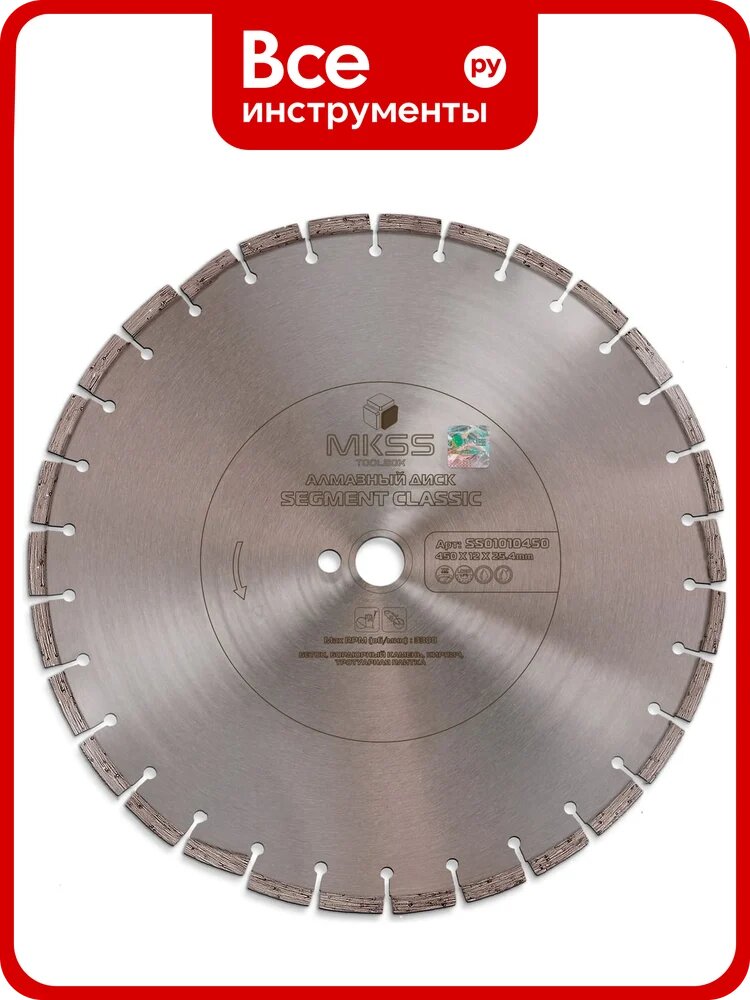Диск алмазный по бетону Segment Classic MKSS Toolbox SS0101 450x12x25.4мм SS01010450
