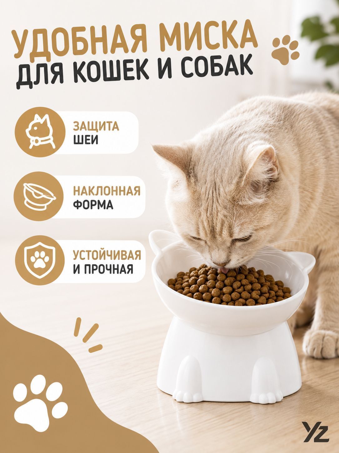 Миска для кошек и собак пластиковая с правильным наклоном, Нескользящее основание, Черный или Белый цвет, Размер 12.7 см
