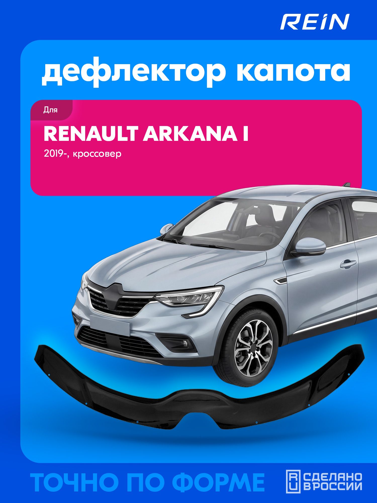 Дефлектор капота (евро крепеж) для RENAULT ARKANA I кроссовер 2019- / Рено Аркана