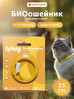 Bonsy Антипаразитарный БИОошейник для котят и кошек от блох и клещей, банановое чудо, 35 см