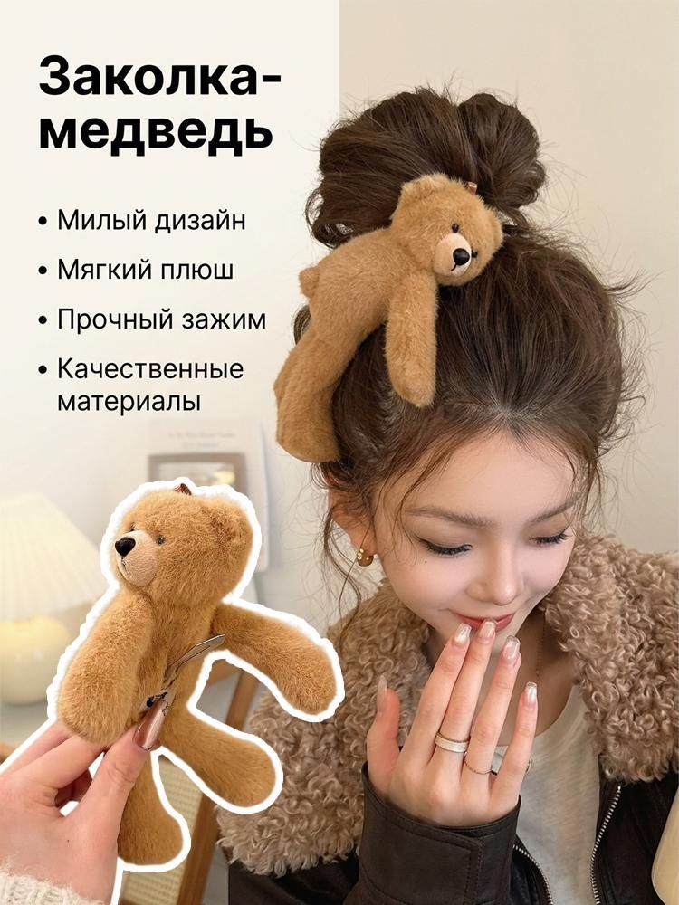 Заколка с мишкой