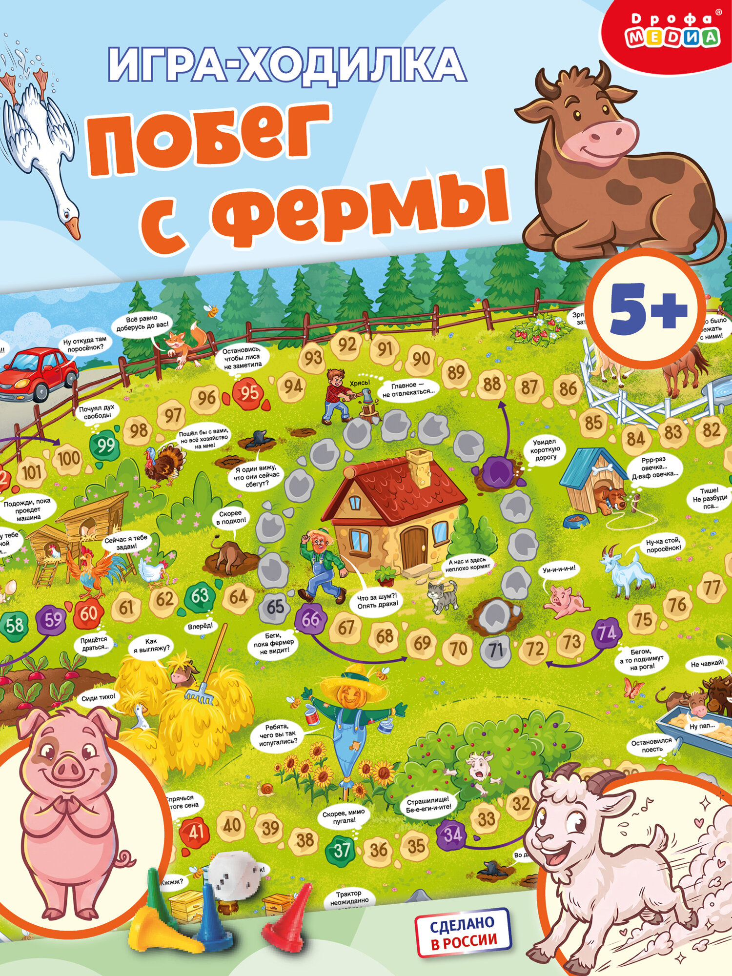 Игра ходилка настольная для детей Дрофа-Медиа Побег с фермы