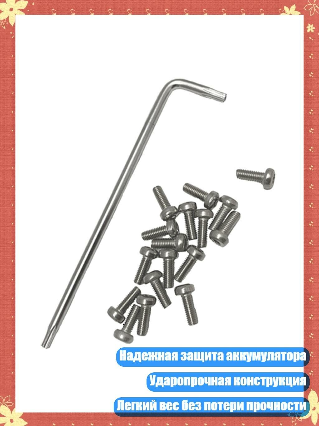 Комплект винтов для защитного корпуса аккумулятора электросамоката