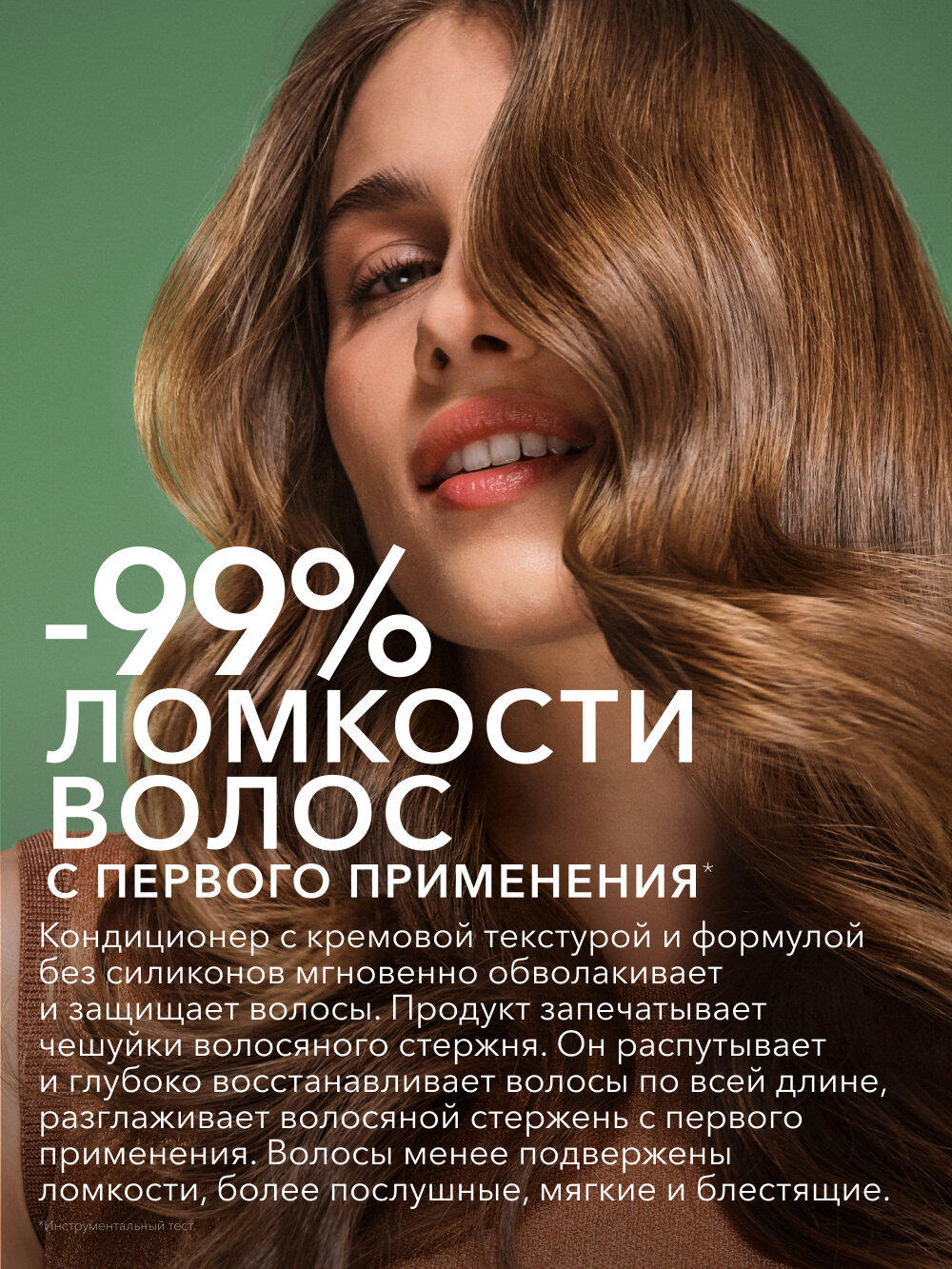 Yves Rocher Кондиционер Восстановление для сухих и поврежденных волос — фото 1