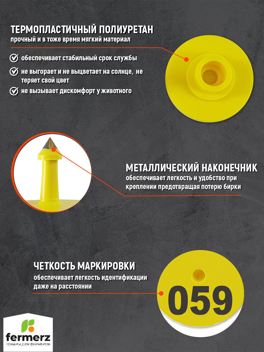 Бирка ушная нумерованная круглая 28 мм. Комплект 10 штук. Бирка для животных , для кроликов , для собак — фото 1
