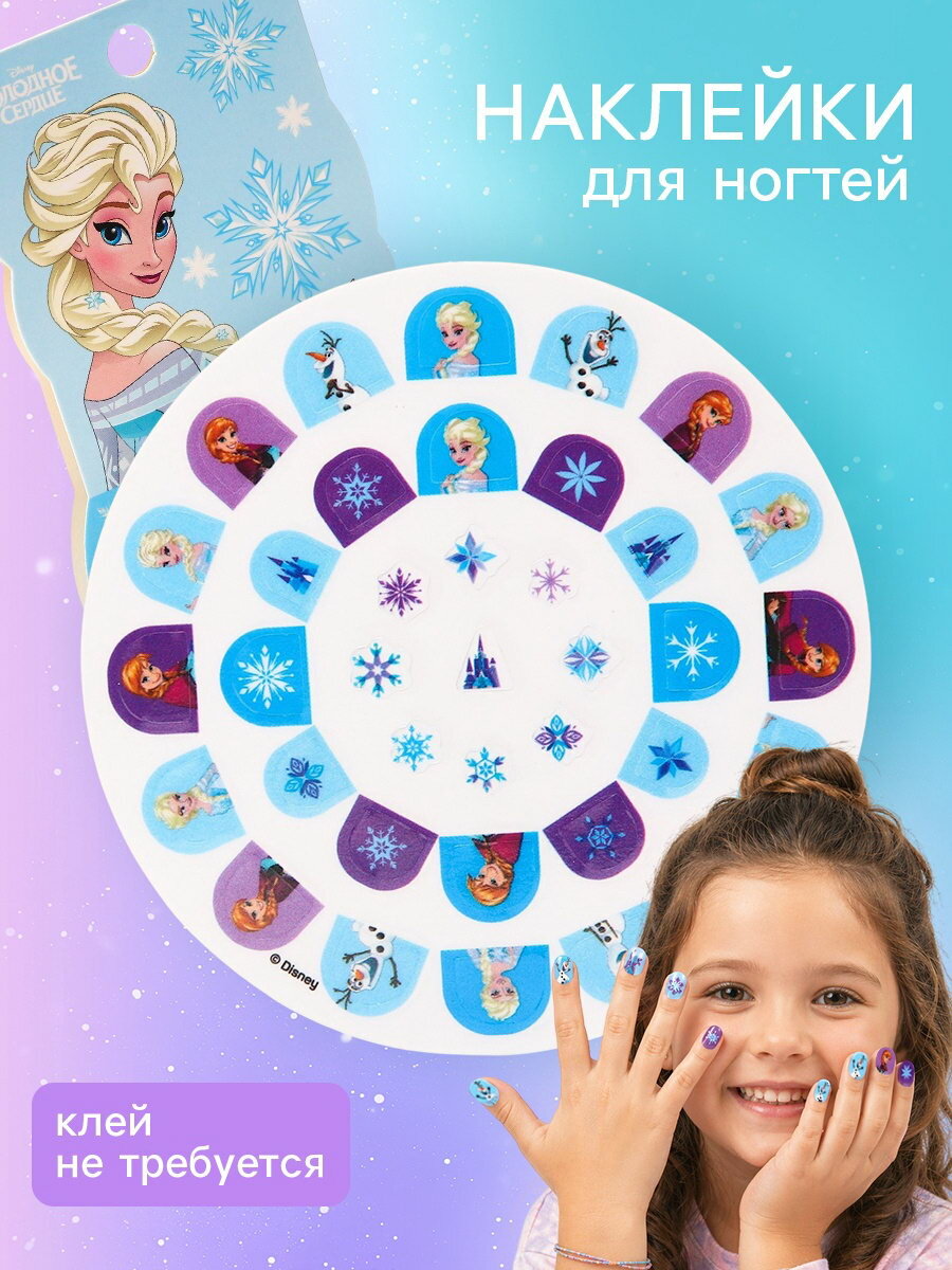 Наклейки для ногтей детские, "Снежная принцесса", для кого: для девочек
