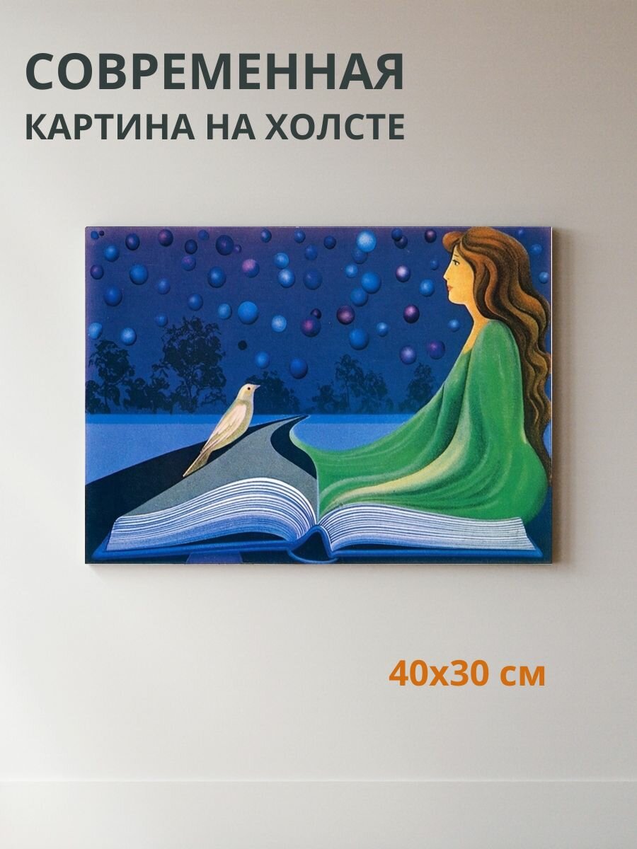 Картина на холсте Женщина 40x30 см