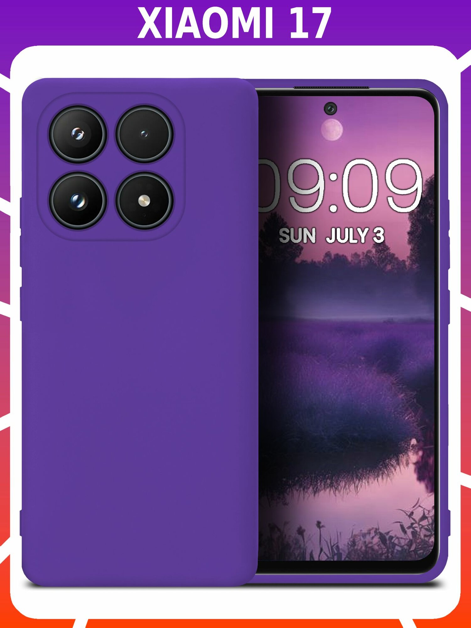 Мягкий Soft Touch чехол из силикона для XIAOMI 17 с бархатной подкладкой